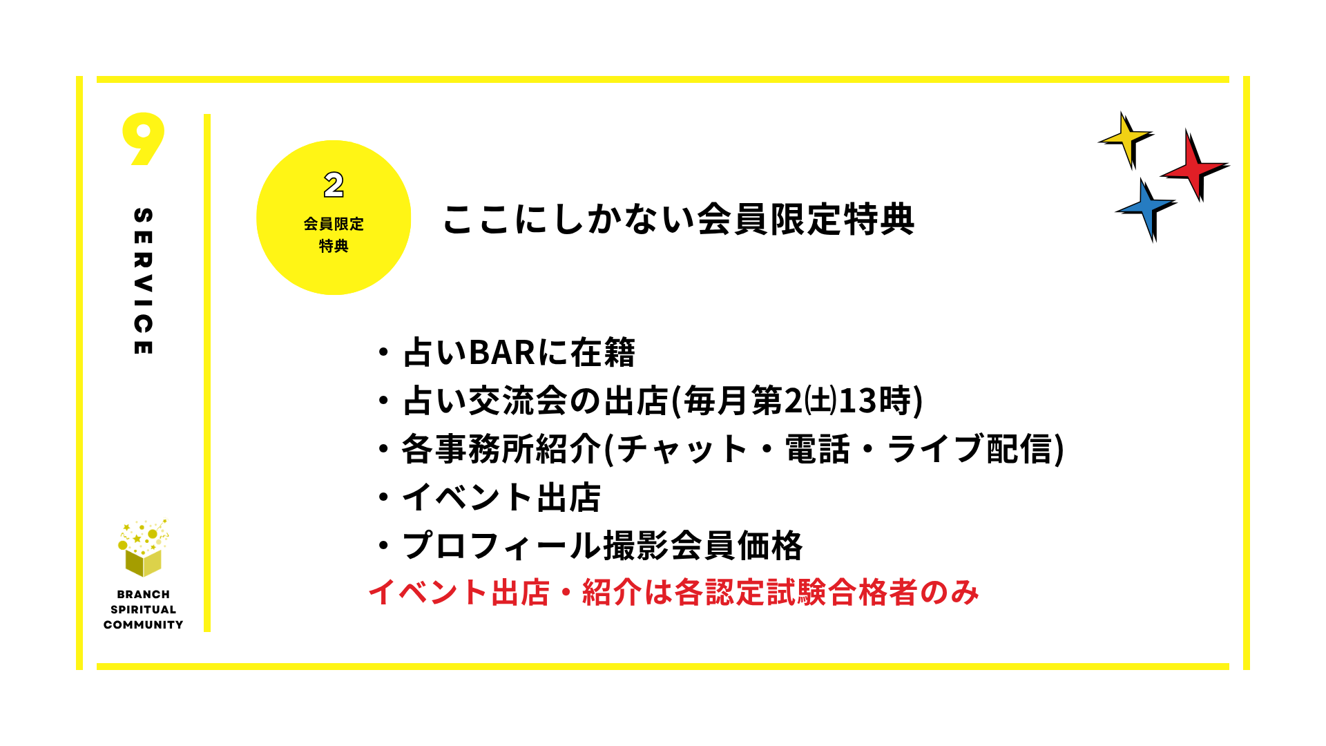 Fortune Labo コミュニティ紹介 10／18