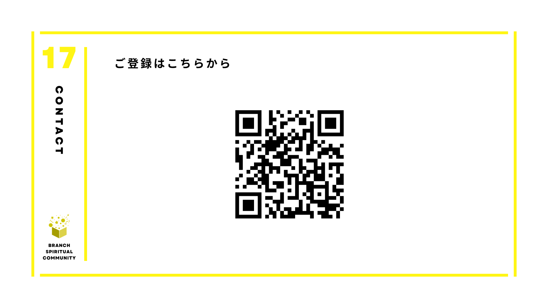 Fortune Labo コミュニティ紹介 18／18